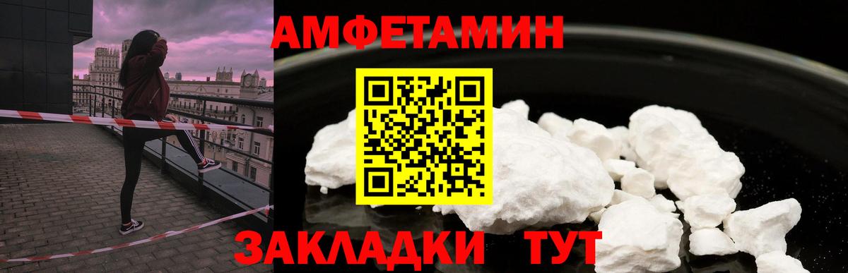 Amphetamine 98% Дзержинский