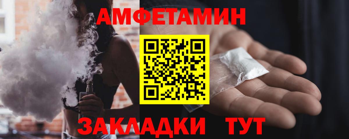 АМФ VHQ  Вход с VPN  Amphetamine  Дзержинский 