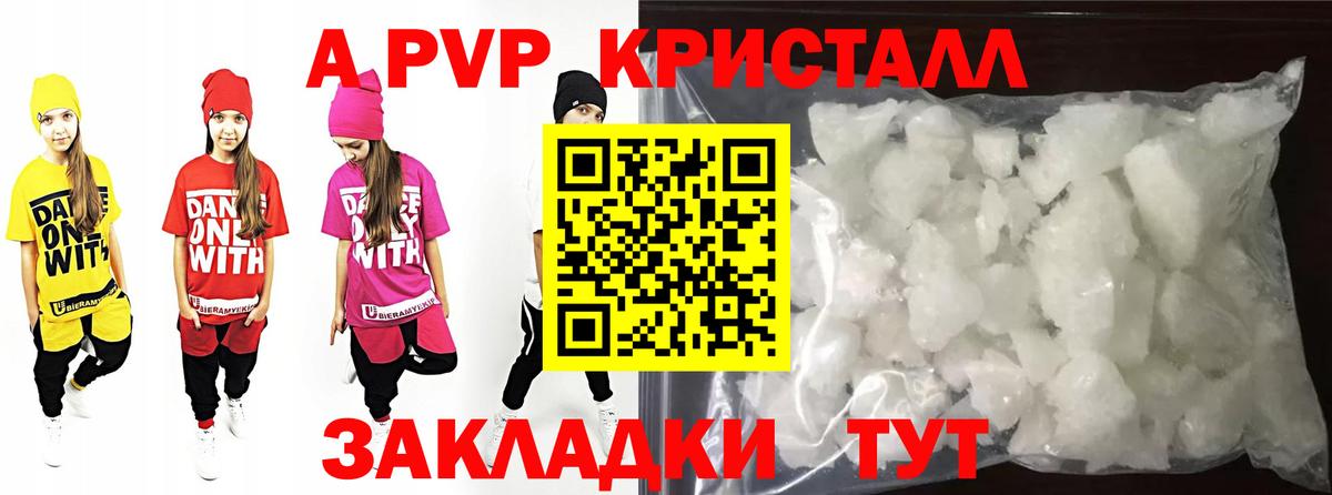 APVP Соль Дзержинский