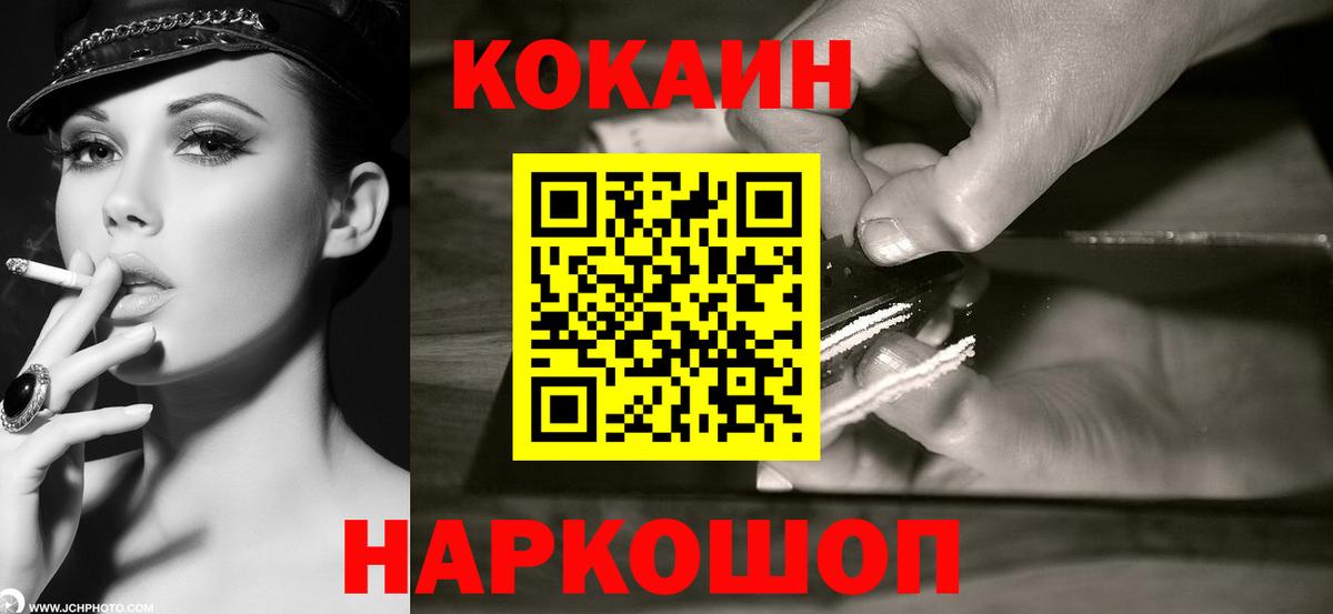 Дзержинский  Кокаин Columbia  КОКАИН VHQ  Cocaine  Вход с VPN 