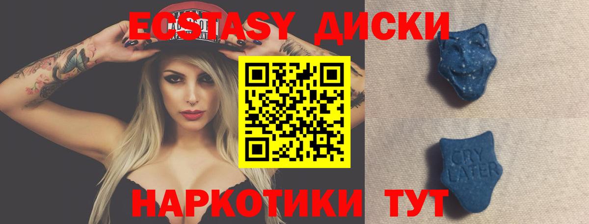 купить наркотики сайты  Вход с VPN  МЕГА зеркало  Ecstasy louis Vuitton  Экстази 280мг  Дзержинский 