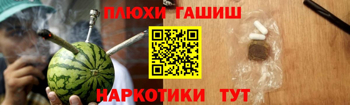 Гашиш Premium  ГАШ гашик  Гашиш  Вход с VPN  Дзержинский 