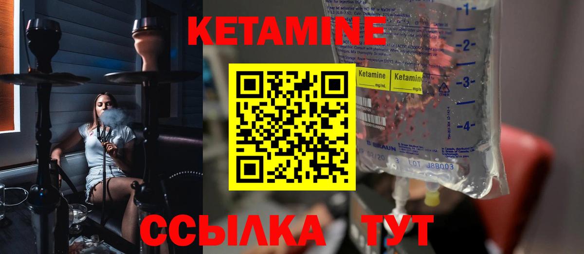 Кетамин ketamine  Вход с VPN  Кетамин ketamine  Дзержинский 