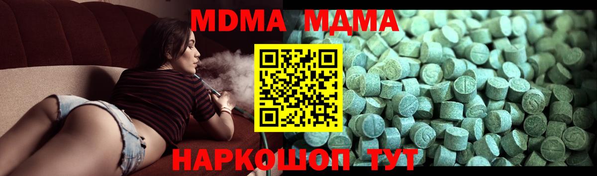 МДМА VHQ  Вход с VPN  Дзержинский 