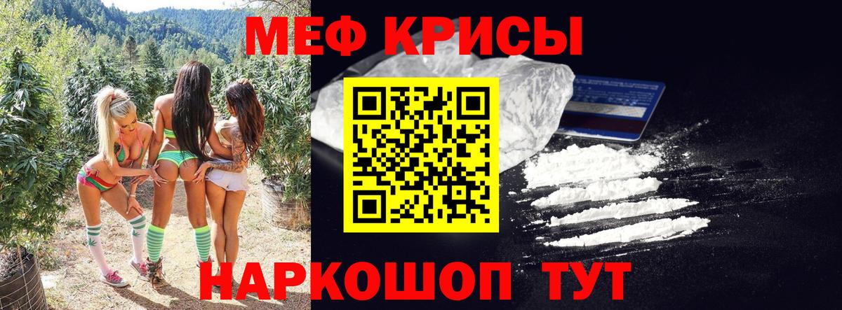 Мефедрон мяу мяу  МЯУ-МЯУ  OMG зеркало  МЕФ кристаллы  Дзержинский  Вход с VPN  МЯУ-МЯУ 
