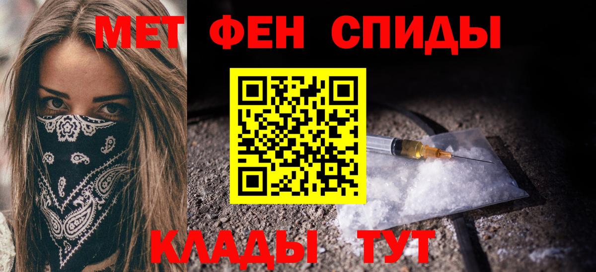 МЕТАМФЕТАМИН мет Дзержинский