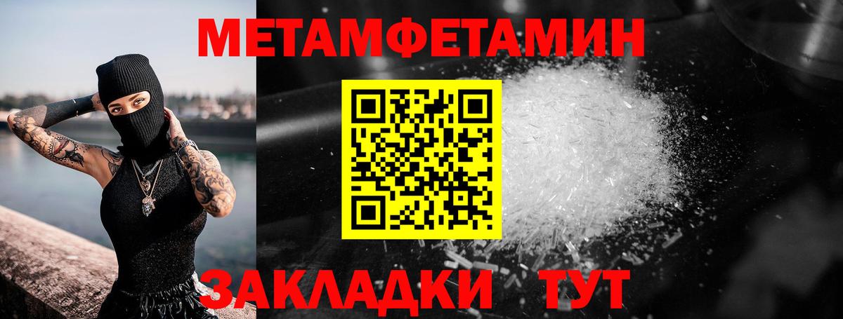 Дзержинский  Метамфетамин мет  Первитин  Вход с VPN 