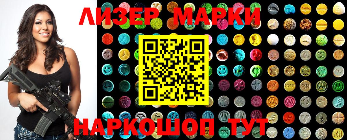 Марки NBOMe 1500мкг Дзержинский