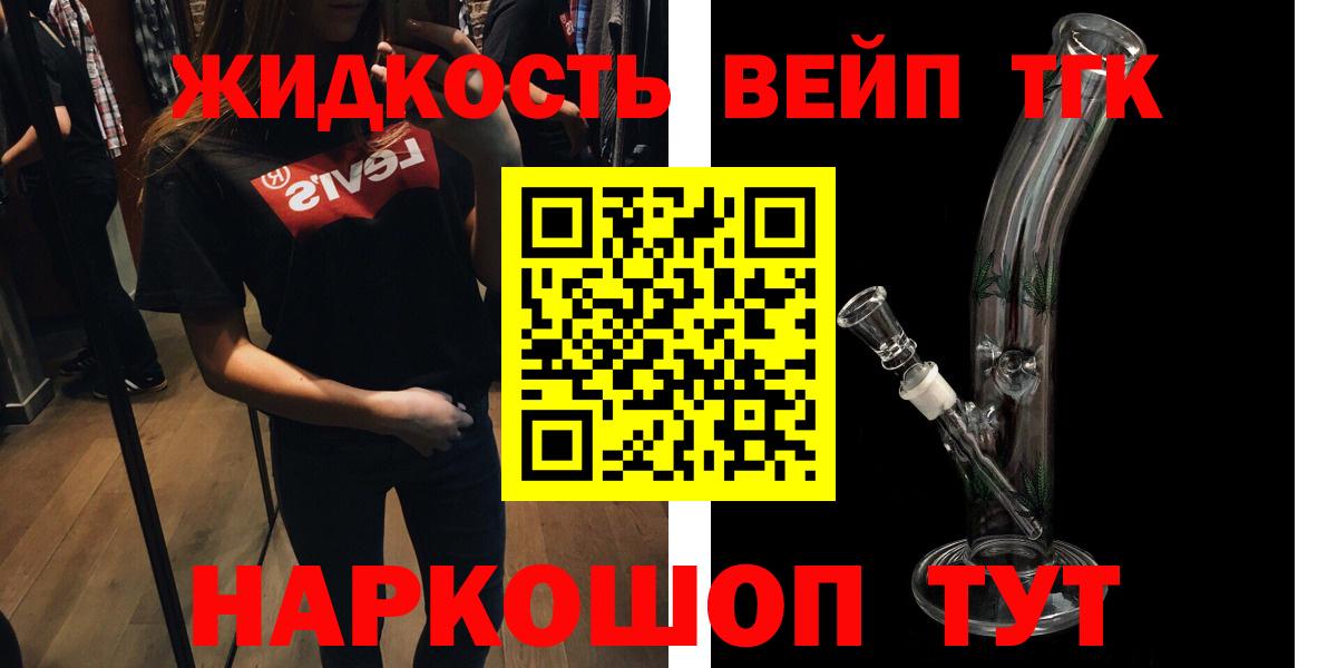 ТГК гашишное масло Дзержинский