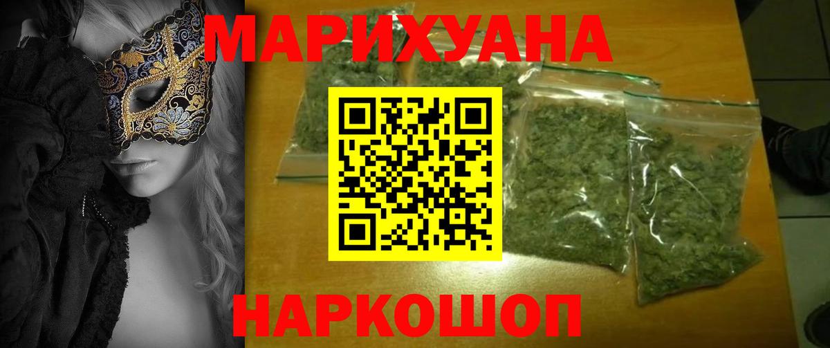 Марихуана тримм  Канабис семена  Канабис Ganja  Дзержинский  Вход с VPN  Бошки марихуана сатива 